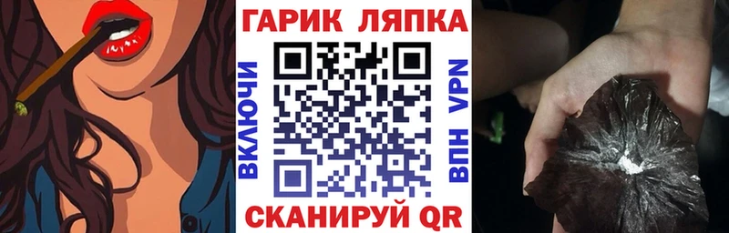 ГАШИШ Изолятор Купить закладки Камышлов