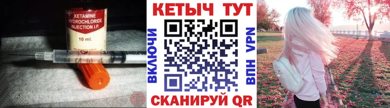 КЕТАМИН VHQ  Купить  Камышлов 