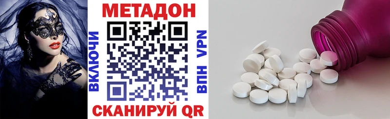 Метадон methadone Купить где Камышлов